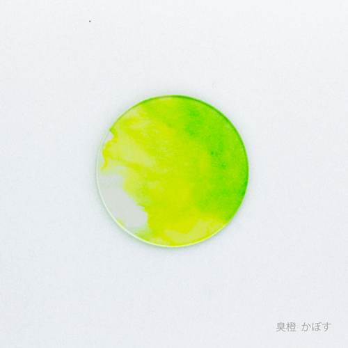 あわいろ　コースター　かぼす