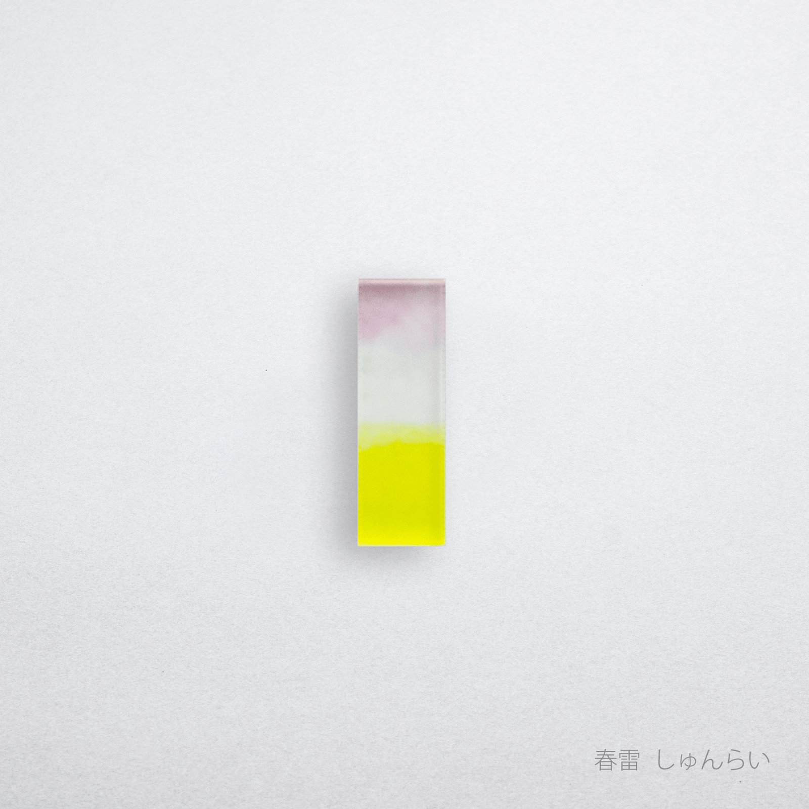 あわいろ はしおき | toumei online store