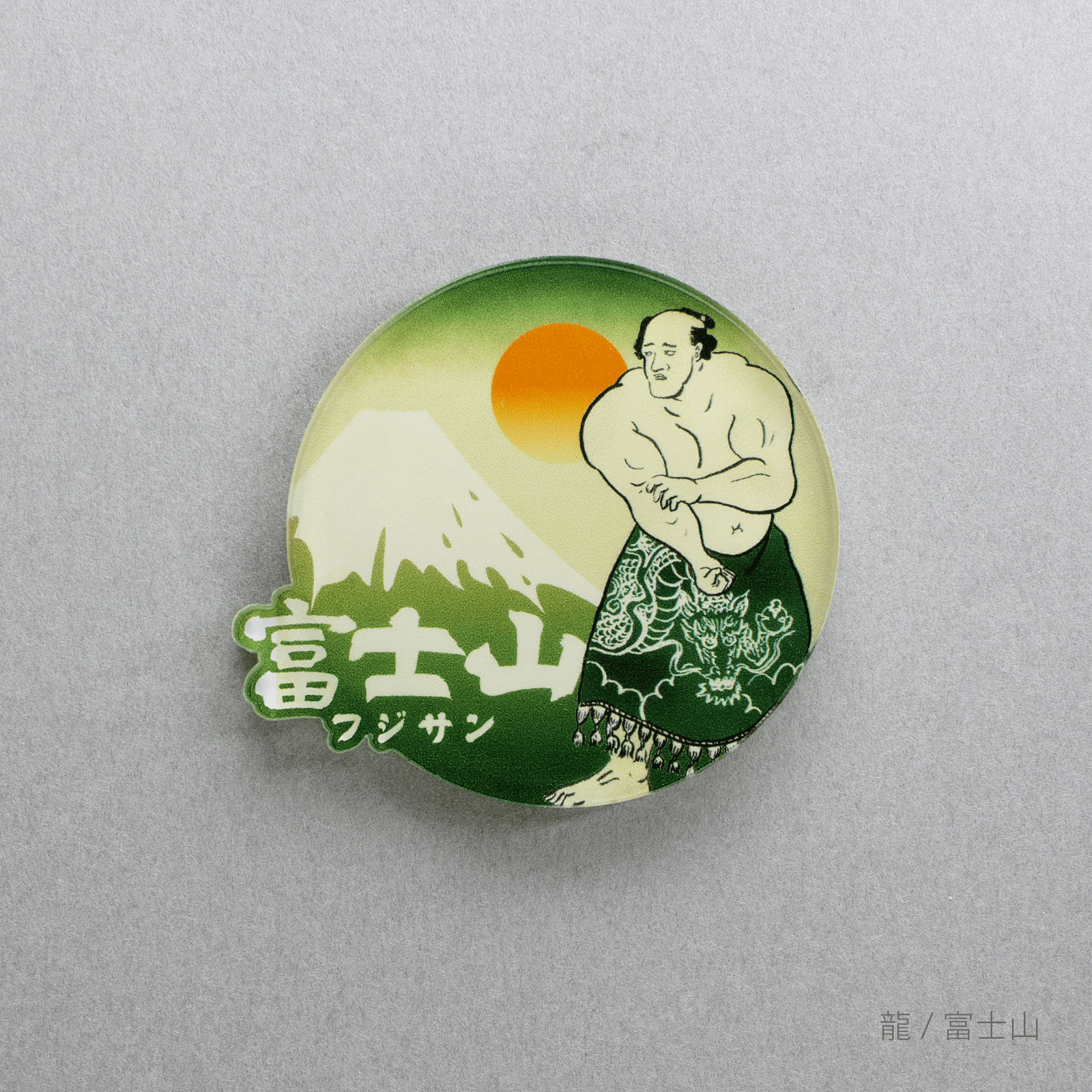 根付】置き根付 高級天然素材 在銘 細密彫刻 『力士 関取 相撲 根付】置き根付 高級天然素材 在銘 細密彫刻 『力士 関取 相撲