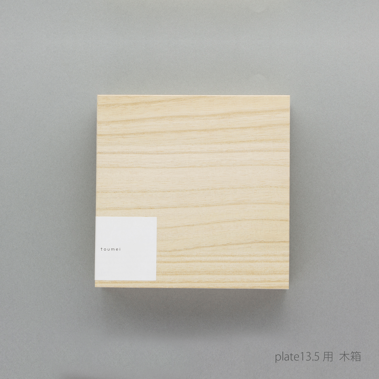 人気沸騰ブラドン 0002_hanbai_plate13. 小物入れ