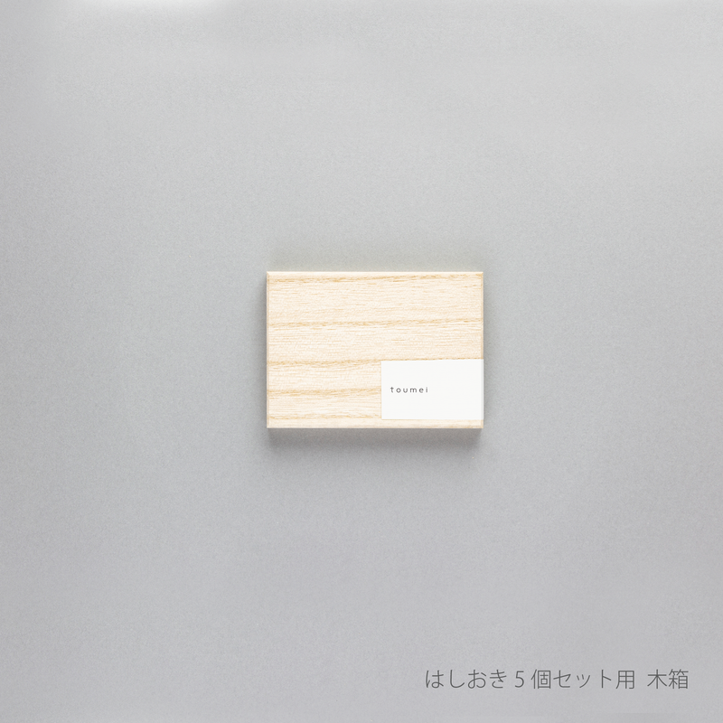 箸置き／カトラリーレスト用 木箱