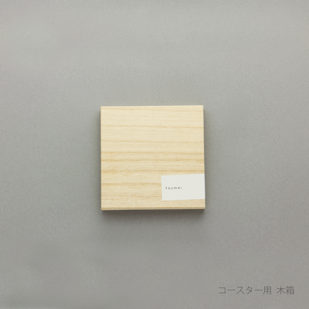 コースター用木箱 | toumei online store