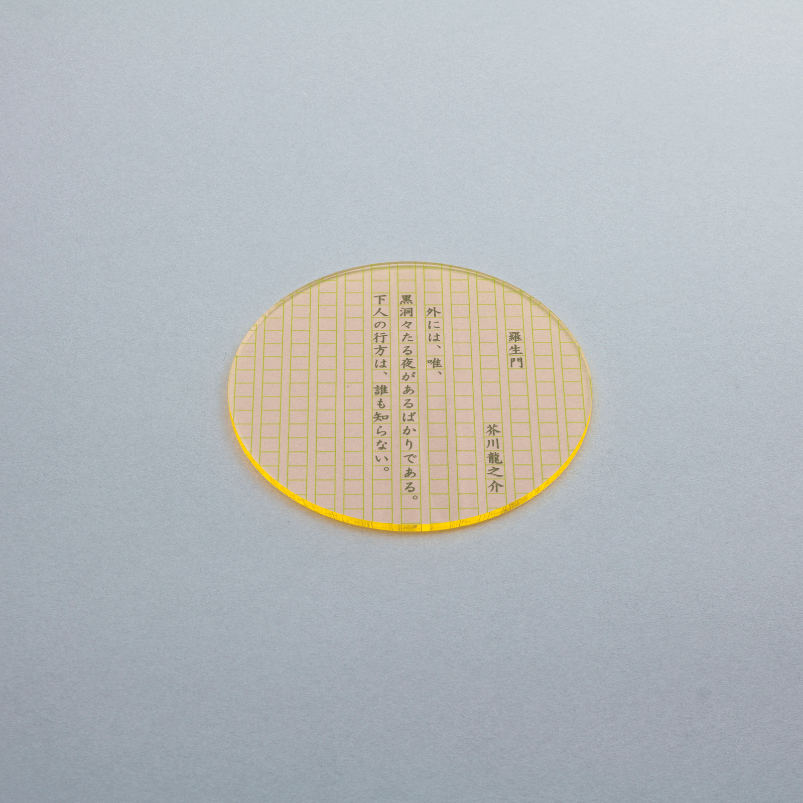eletag 80 コースター | toumei online store