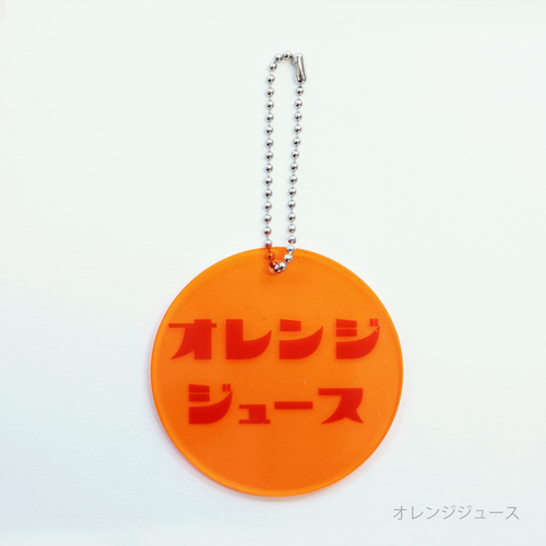 eletag55　キーチェーン　オレンジジュース