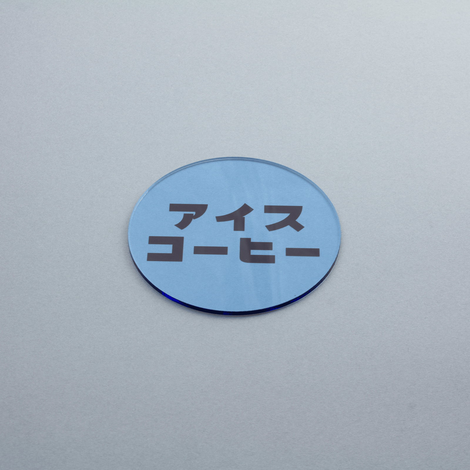 eletag 80 コースター | toumei online store