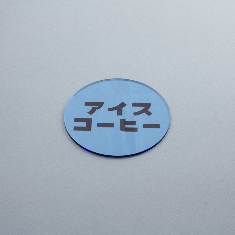 eletag 80 コースター | toumei online store eletag 80 コースター | toumei online store