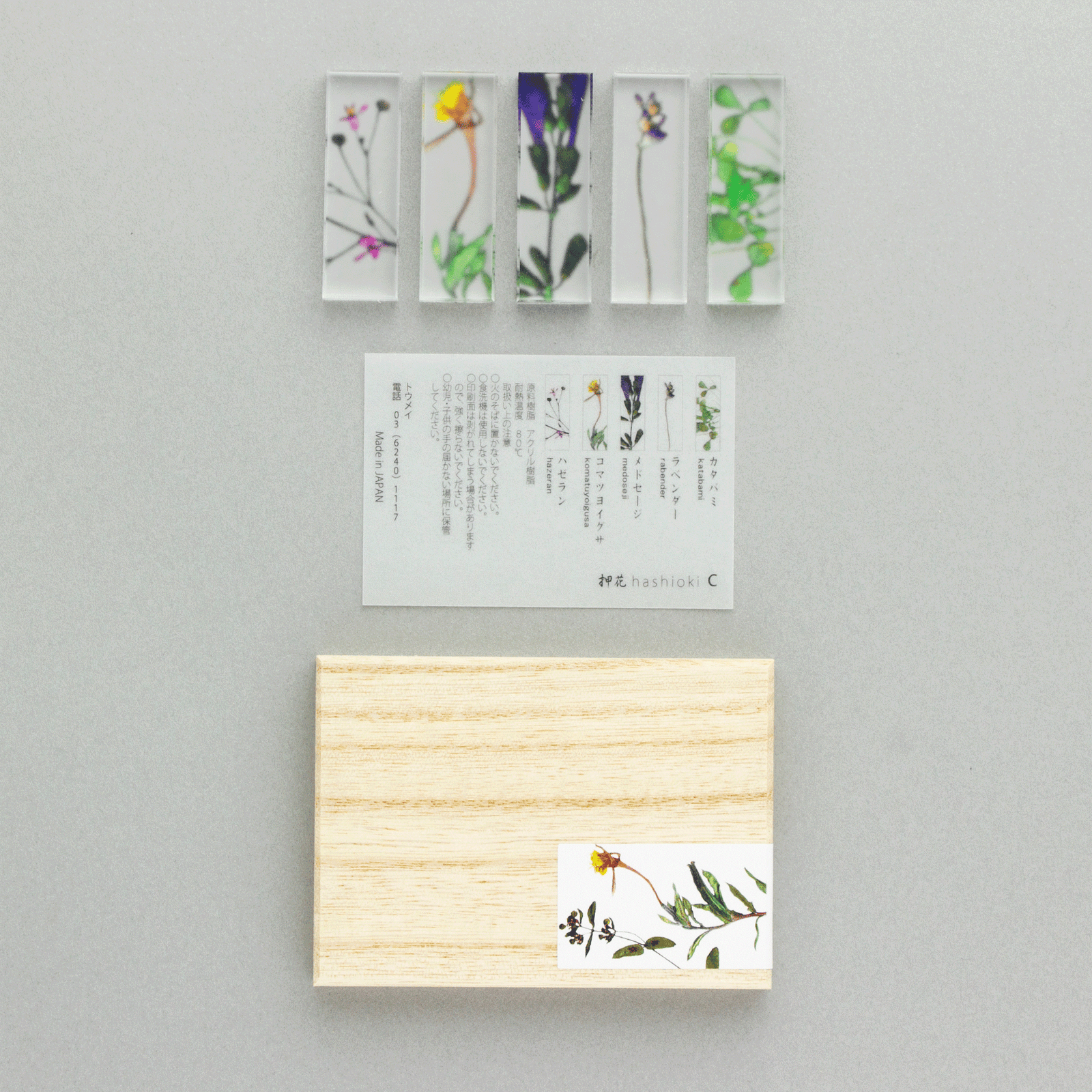 押花 はしおき 木箱入り5個セット | toumei online store