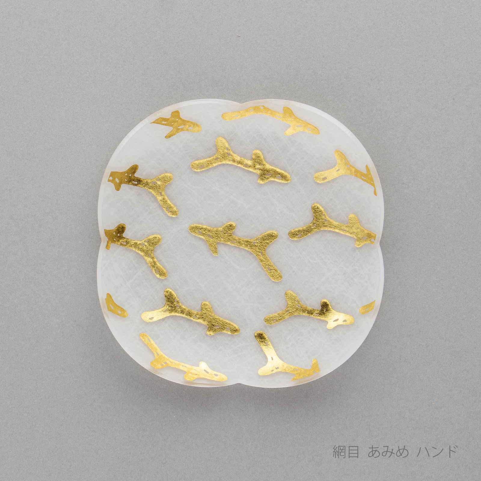 箔 まめざら ジオメトリー ゴールド 11cm 単品 – toumei 箔 まめざら ジオメトリー ゴールド 11cm 単品 – toumei