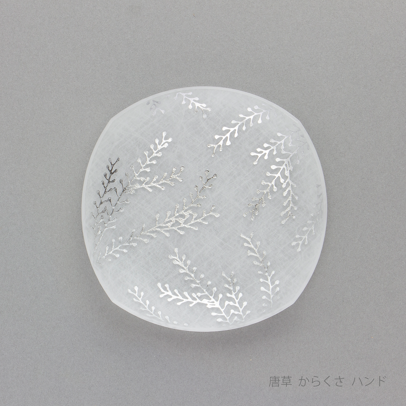 haku_mamezara_geometry_karakus